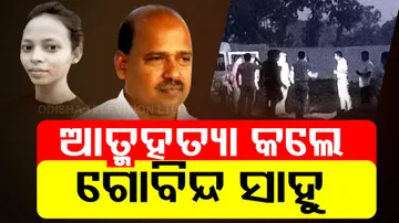 Gobinda Sahu Suicide Case