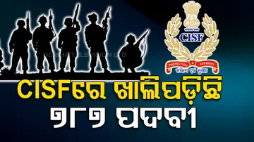 CISF Recruitment 2022