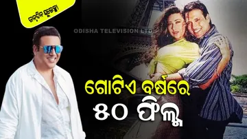 Govinda Birthday Today