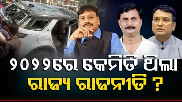 Flashback 2022 Politics