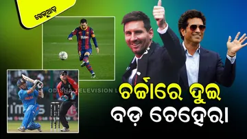 Two legendary players - Sain Tendulkar and Lionel Messi