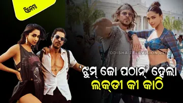 Jhoome jo pathan come children song lakadi ki kathi