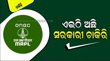 bumper vacancy on these posts in ongc