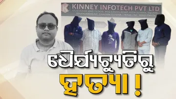 Bhajanagar Murder Case