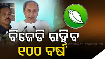 CM Naveen Patttnaik 