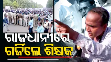Teachers Protest Against Odisha Govt 