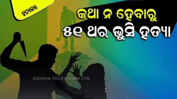 Chhattisgarh Murder Case