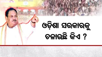 JP Nadda Targets Odisha Government