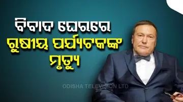 Russian Tourists Death Case