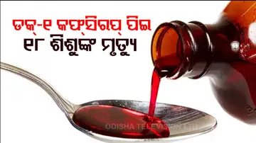 18 Children Die After Consuming Coughsyrup