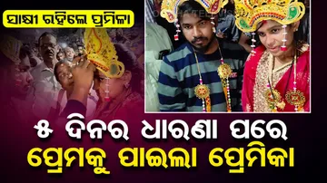 Ganjam Woman Dhrana at Lover House