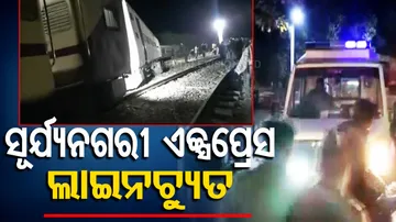 Suryanagari Express Train Accident