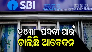 SBI Recruitment 2023