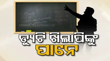 Show Cause Notices Against Absentee Teachers