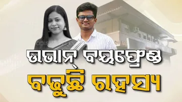 Lady Doctor Subhashree Kar Death Case