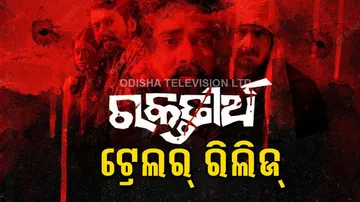 Rakta Tirtha Trailer Released