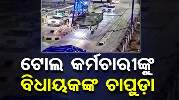 MLA Slaps Toll Plaza Worker In Telangana