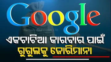 Google CCI Case: NCLAT directs Google to Deposit 10% of ₹1,337.76 cr Penalty 