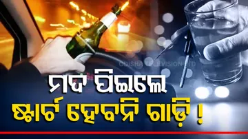 Ignition Interlock System