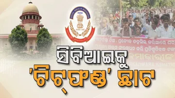 Chit Fund Scam In Odisha