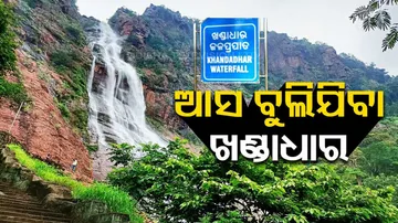  Khandadhar waterfall