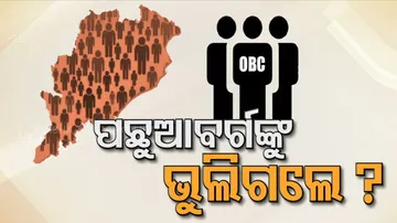 OBC Reservation In Odisha