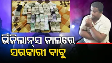 Vigilance arrests Rayagada Asst Soil Conservation officer