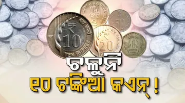 10 Rupee Coin Conundrum In Berhampur