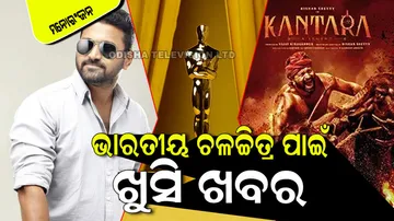 Rishabh Shetty Kantara Gets Oscar Nomination