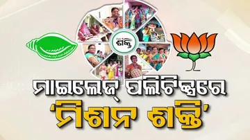 BJP, BJD Face Off Over Mission Shakti Funding