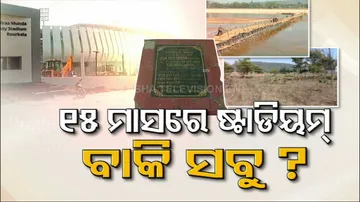 Rourkela Hockey Stadium