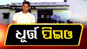 Kalahandi’s Pahadapadar PEO Loots 48 Lakhs From Government Fund