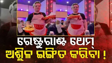 Avoid this US restaurant if you are too sensitive