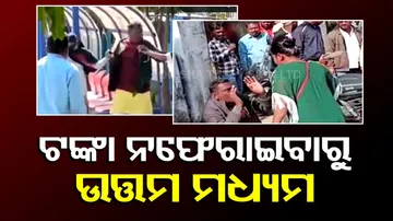 Shocking Video: Women Beat Man With Slippers For Money
