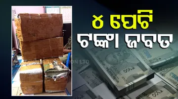 Cash Seized From Cuttack Passenger