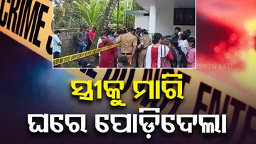 Man Murders Wife, Buries Her At Home In Kerala