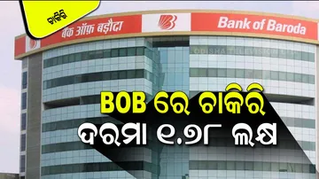 Bank Of Baroda Recruitment 2023