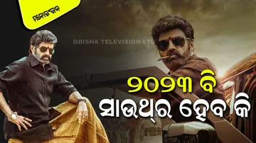 South Movie Creates Havoc At Box Office First Day of Release