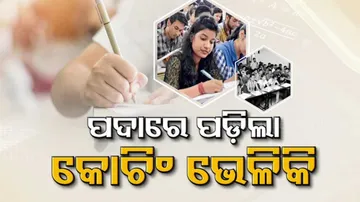 Odisha SME Dept’s Free Coaching Scheme