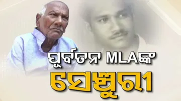 100 Year Old Former MLA Makardhwaj Pradhan