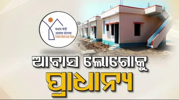 BJP-BJD Faceoff Over Logo Of ‘Awaas Yojana’