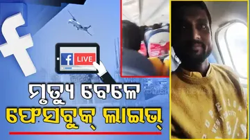 Indian On Nepal Plane Crash