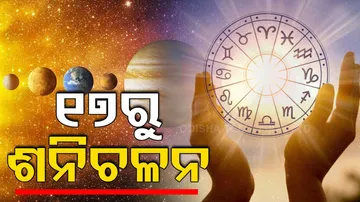 Saturn Retrograde: Know Sanichalan effects on zodiacs