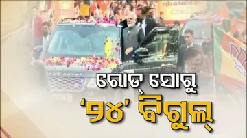 BJP National Executive Meeting