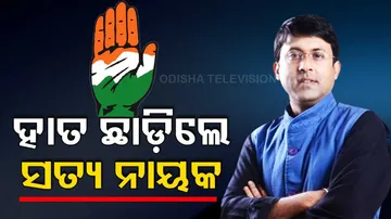 Senior Leader Satya Nayak Quits From Congress