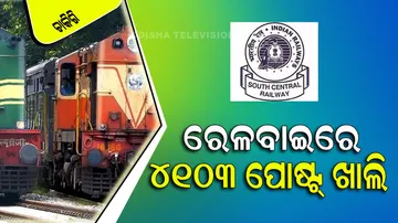 South Central Railway Recruitment 2023