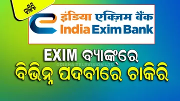 Exim Bank Recruitment 2023