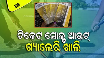 Odisha Hockey World Cup 2023 Tickets