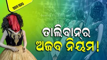 Taliban new rules Kabul mannequins are hooded and masked 