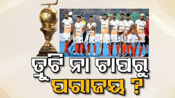 Hockey World Cup 2023